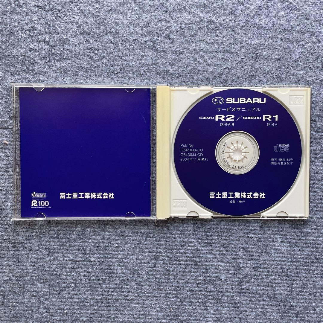 美品】SUBARU スバル R1 R2 サービスマニュアル CD-ROM - メルカリ