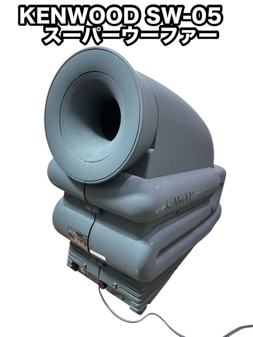 動作確認済み】KENWOODスーパーウーファー サブウーファー SW-05