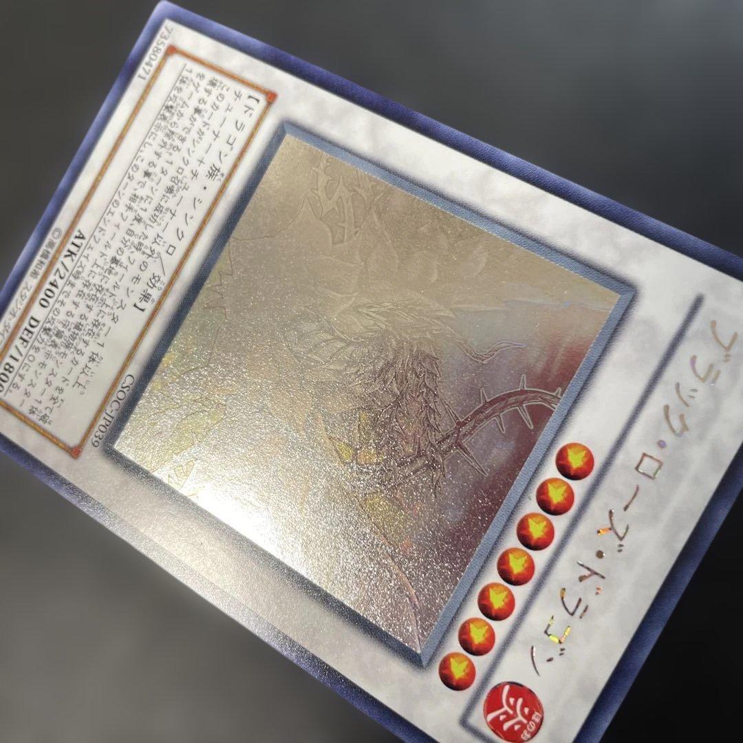 遊戯王 ブラックローズドラゴン ホロ CSOC-JP039 2s2 - メルカリ