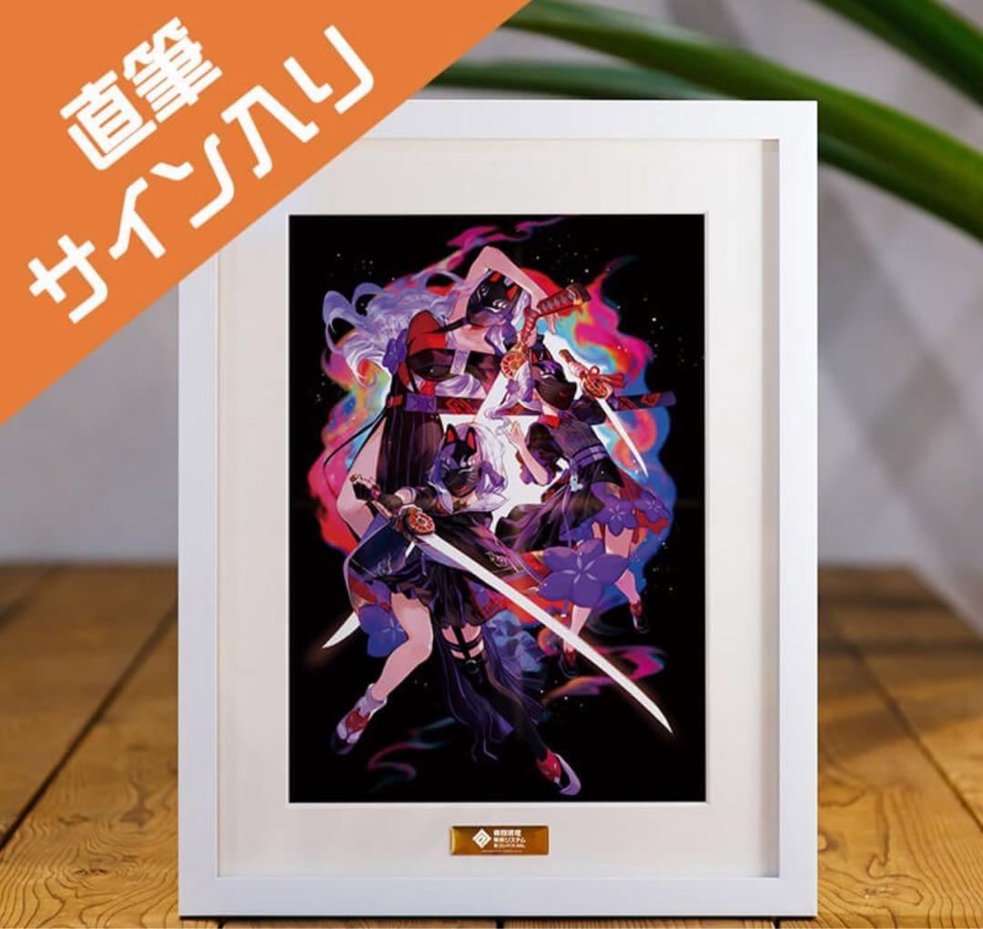 狐ヶ崎甘色 藤ちょこ先生直筆サイン付き複製アート 本日より藤ちょこ先生の直筆サイン入り複製原画を期間限定受注販売致し