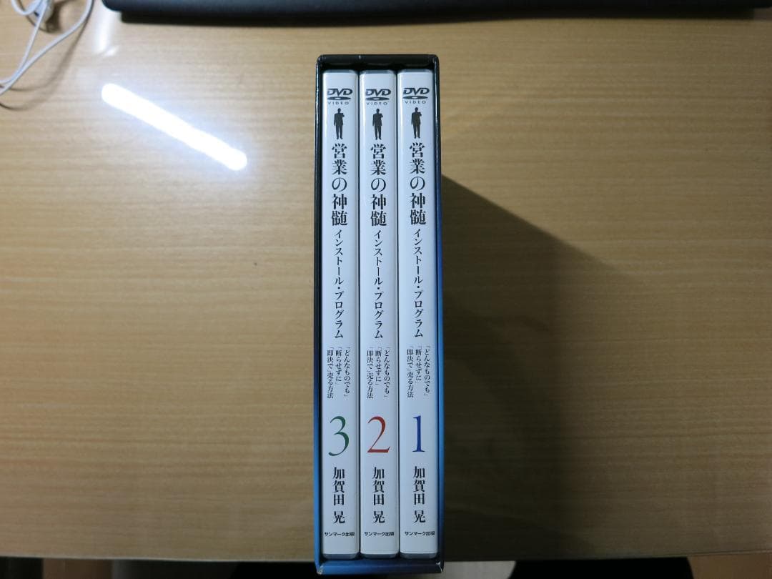 営業の真髄 加賀田 晃 セミナーDVD - メルカリ