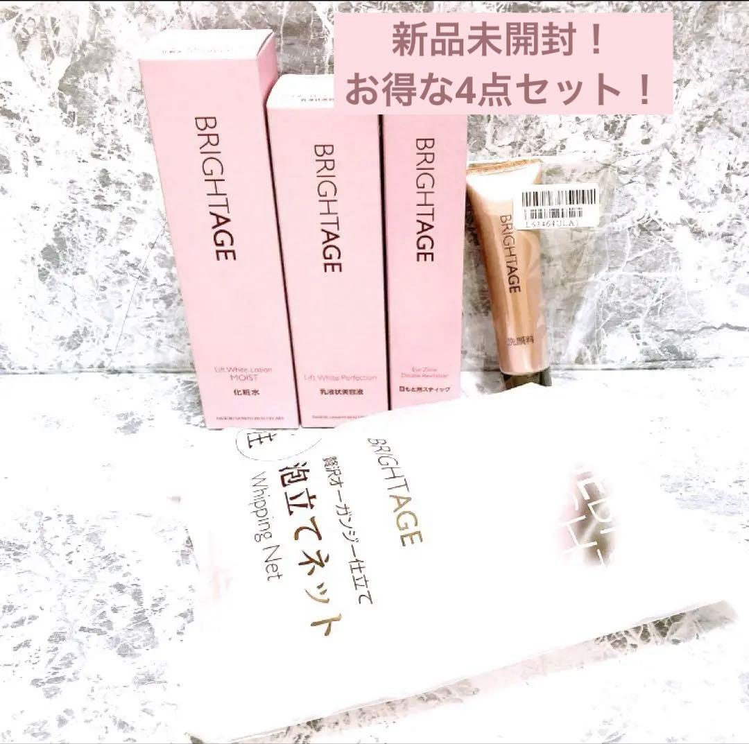 ジャスミンブライトエイジ スキンケア4点セット 化粧水 乳液状美容液 BRIGHTAGE 公式 乳液状 美容液 ブライトエイジ 保湿 美白 トラネキサム
