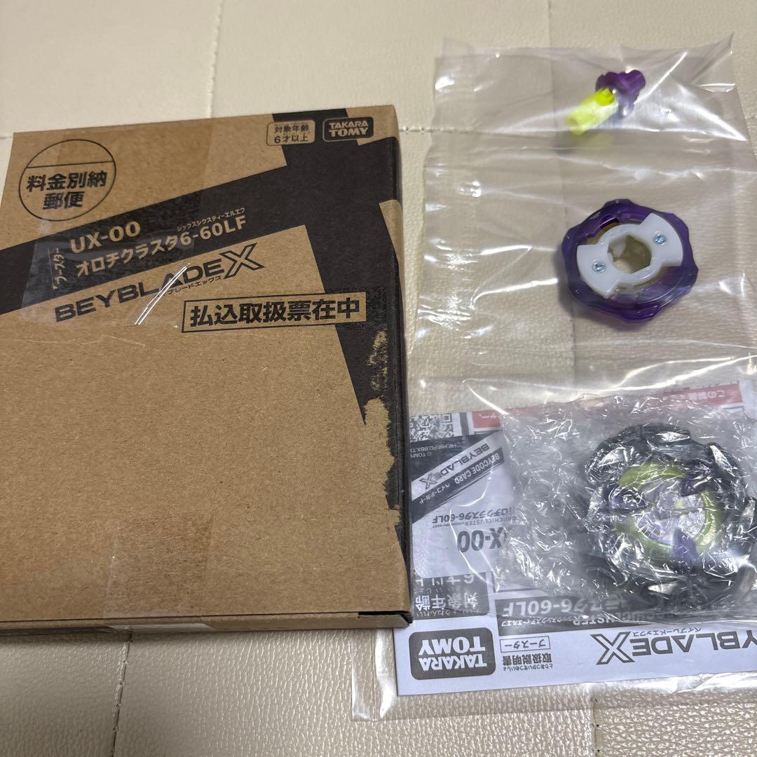 ベイブレードX オロチクラスタ6-60LF ベイコード付 ベイブレードX【オロチクラスタ6-60LF】｜Yahoo!フリマ（旧PayPayフリマ）