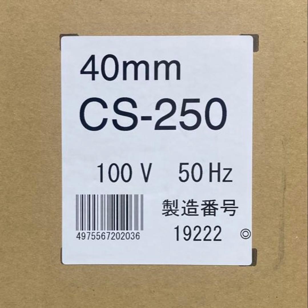寺田ポンプ ステンレス 水中ポンプ CS-250 50Hz SUS304 テラダ
