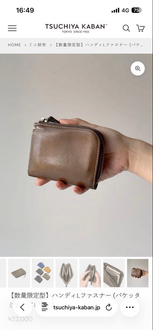 uniuni4238様専用 土屋鞄 数量限定 ハンディLファスナー ラピスブルー