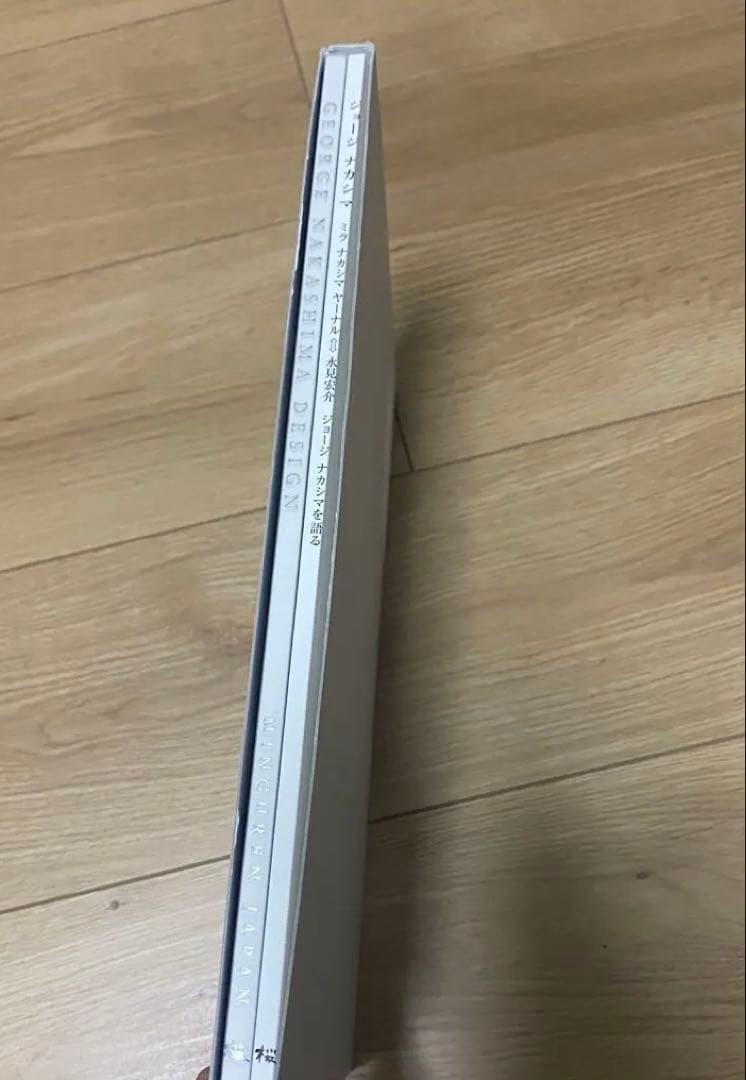 新品 ジョージナカシマ ミラナカシマ 永見宏介 ジョージナカシマを語る