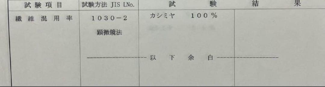 訳あり色抜け無染色カシミア100%超大判ストールホワイト フワフワ ストール