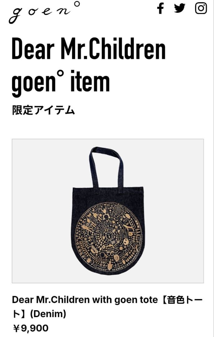 goen Mr.Children 音色トート【デニム】【定価9900円】【美品】 - メルカリ