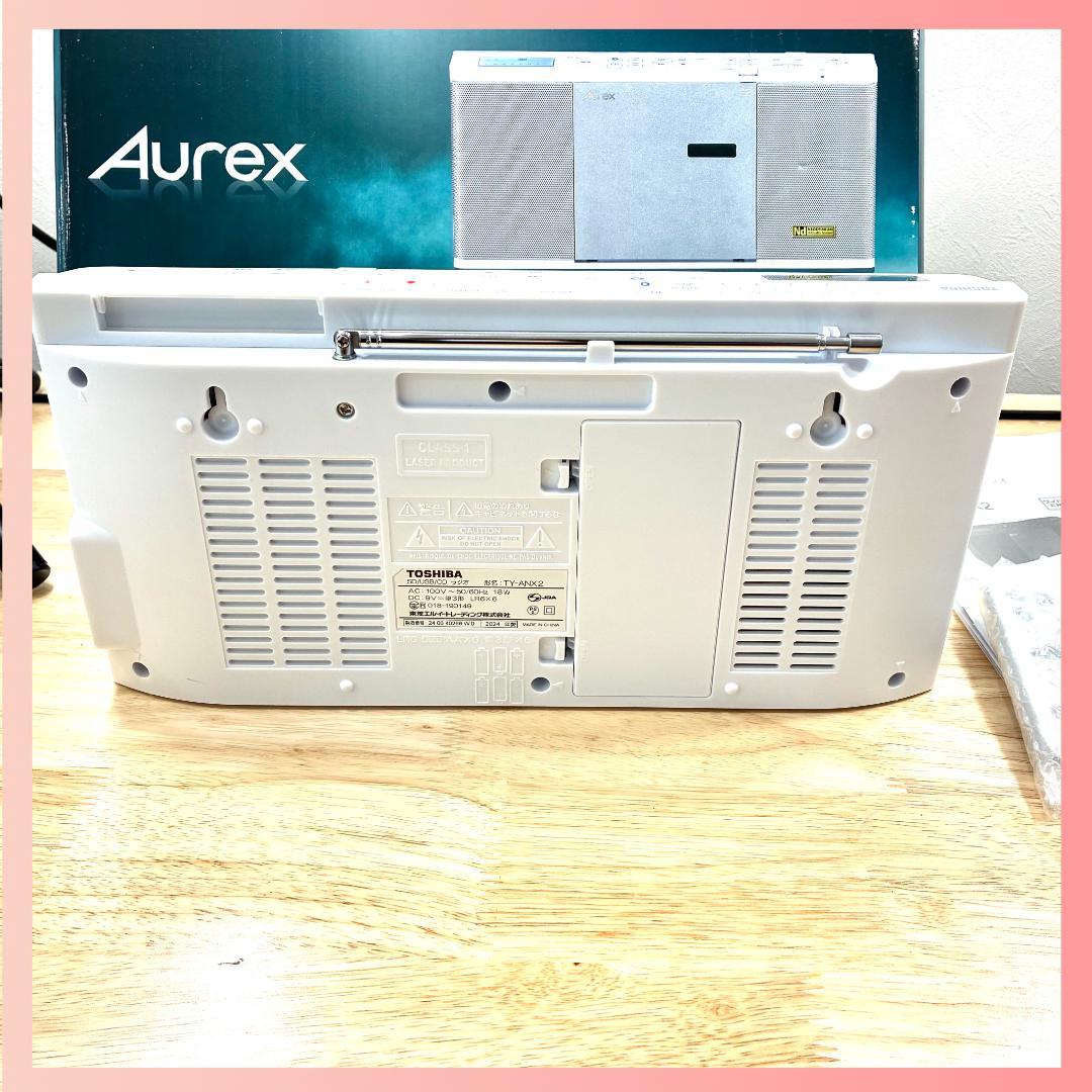 【美品】TOSHIBAラジオ TY-ANX2　ホワイト