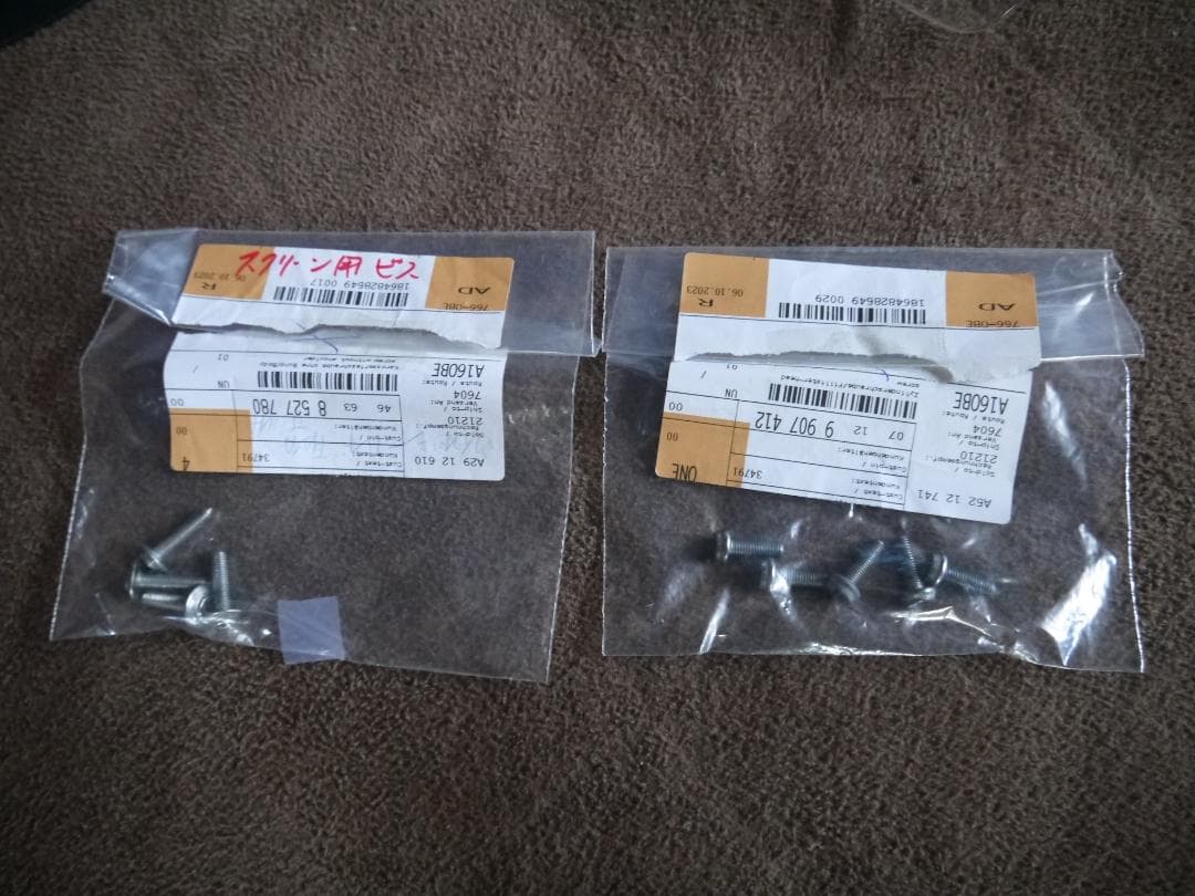 BMWモトラッド純正 ウィンドシールド・ホルダー・スポイラーのセット