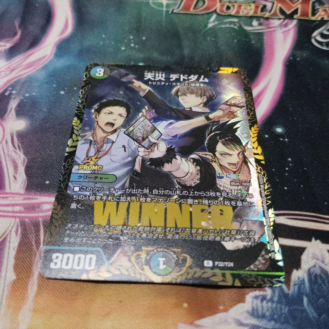 デュエルマスターズ 天災デドダム にじさんじ プロモ - メルカリ