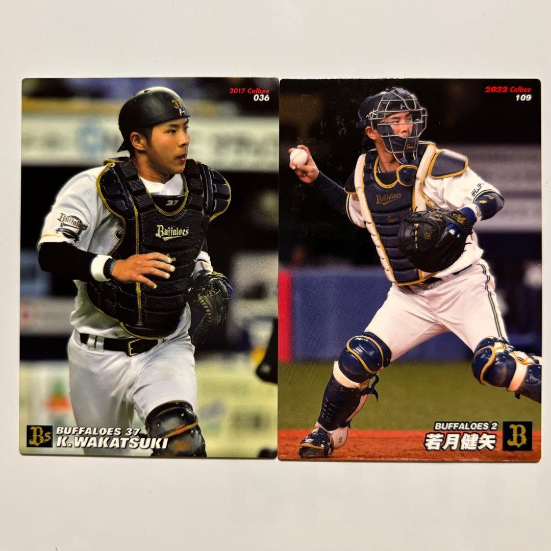 若月健矢 オリックス・バファローズ】 プロ野球チップスカード - メルカリ