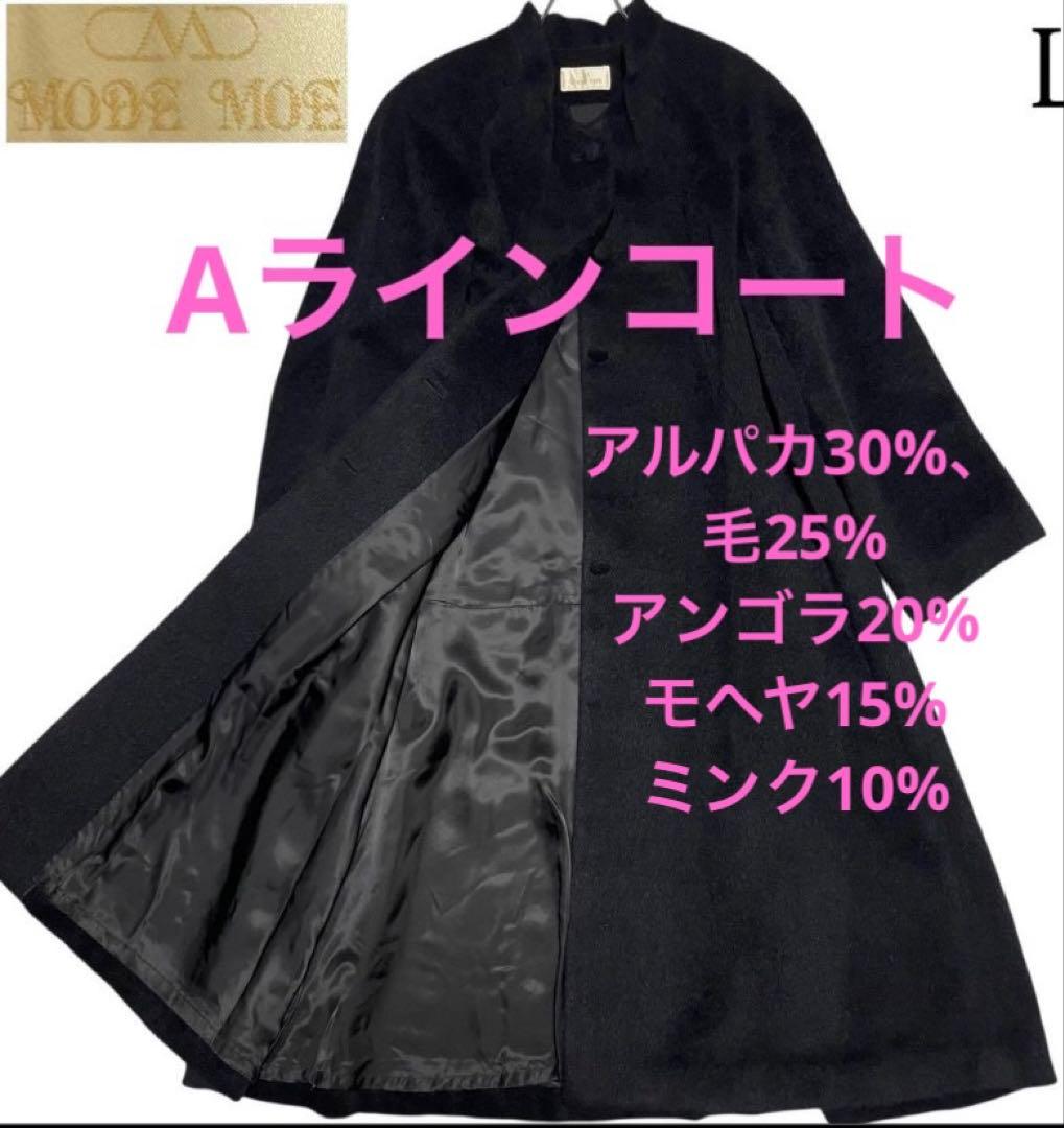 ミンク・アルパカ混 マキシ丈ロングコート Aライン 黒 L相当 - メルカリ