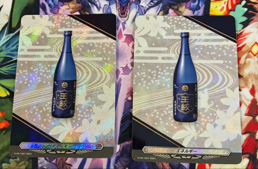 ヴァンガード 王紋酒造　エネルギー RRR仕様 2枚セット ヴァンガード 王紋酒造 エネルギー RRR仕様 2枚セット ヴァンガード 王