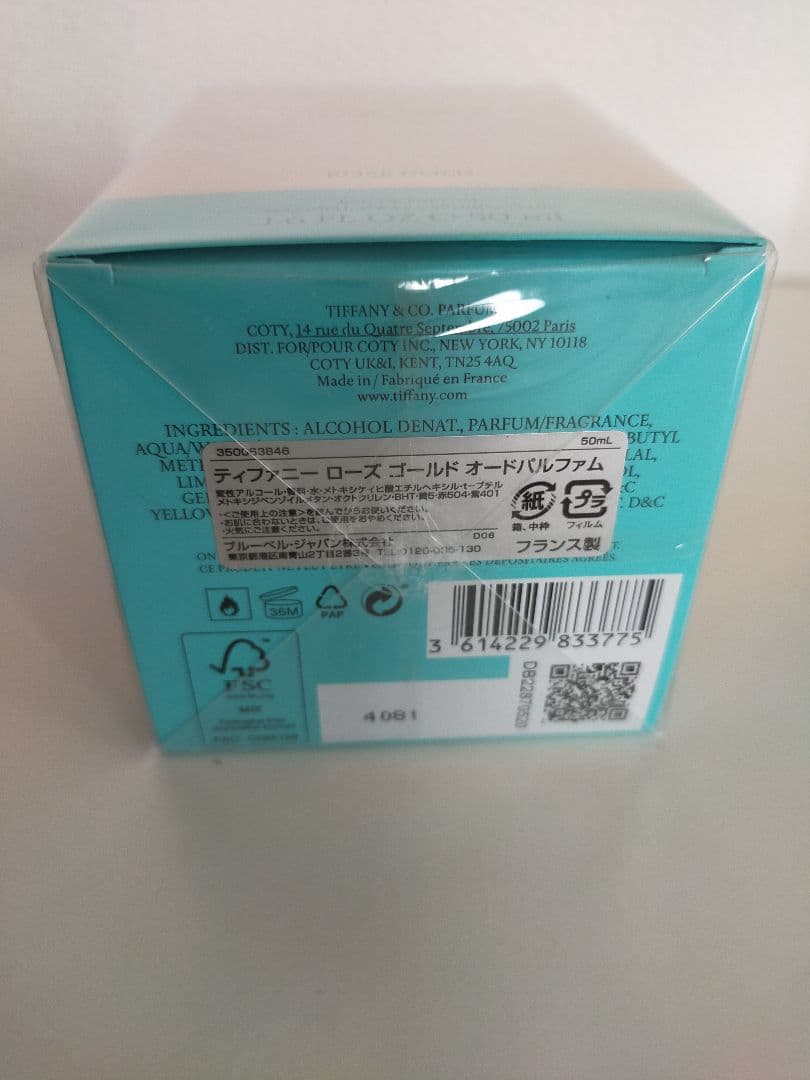 ティファニー ローズ ゴールド オードパルファム 50ml