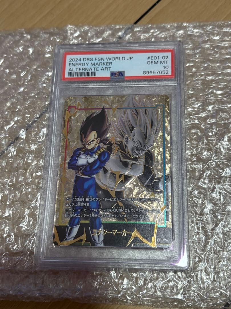 ドラゴンボールFWエナジーマーカー：ベジータ［E01-02☆パラレル