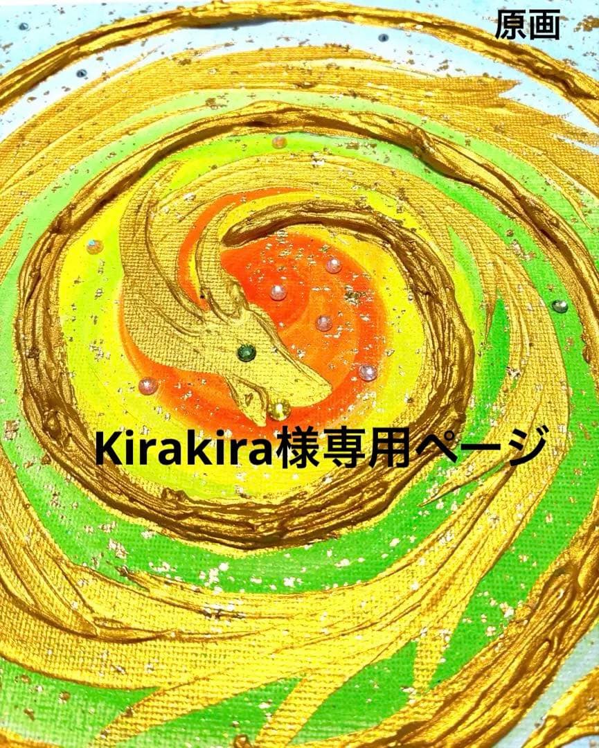 開運絵画龍のエネルギー鳳凰健康運金運運気上昇金箔