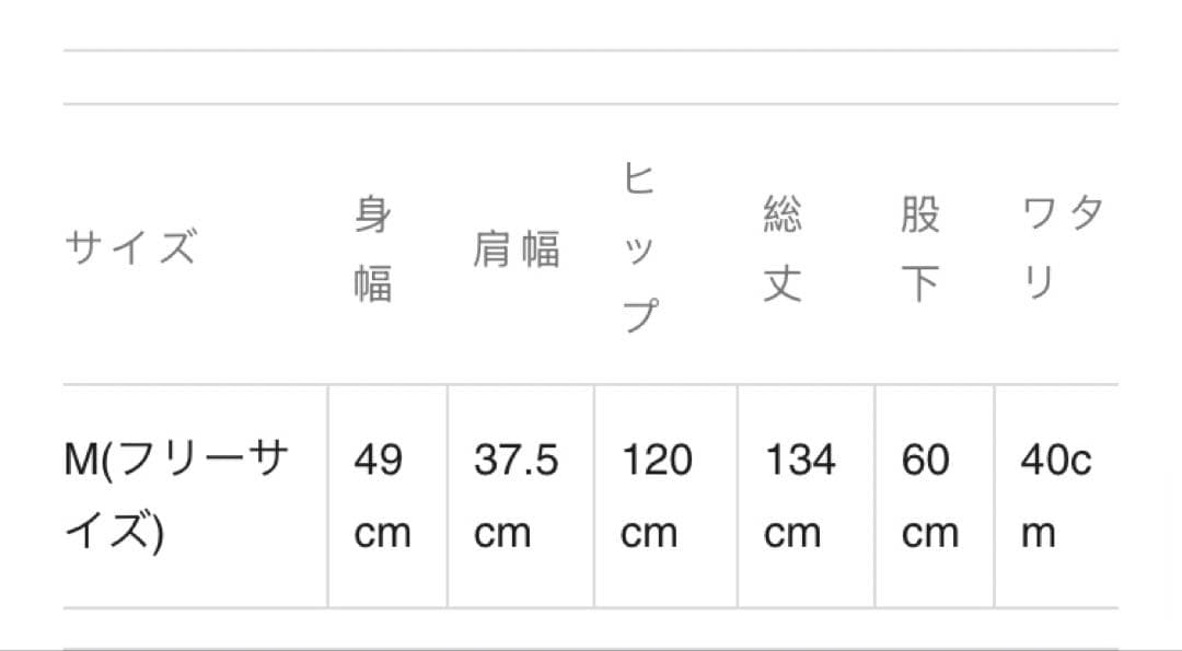 Siro シロVネックサロペットパンツ 新品未使用 - メルカリ