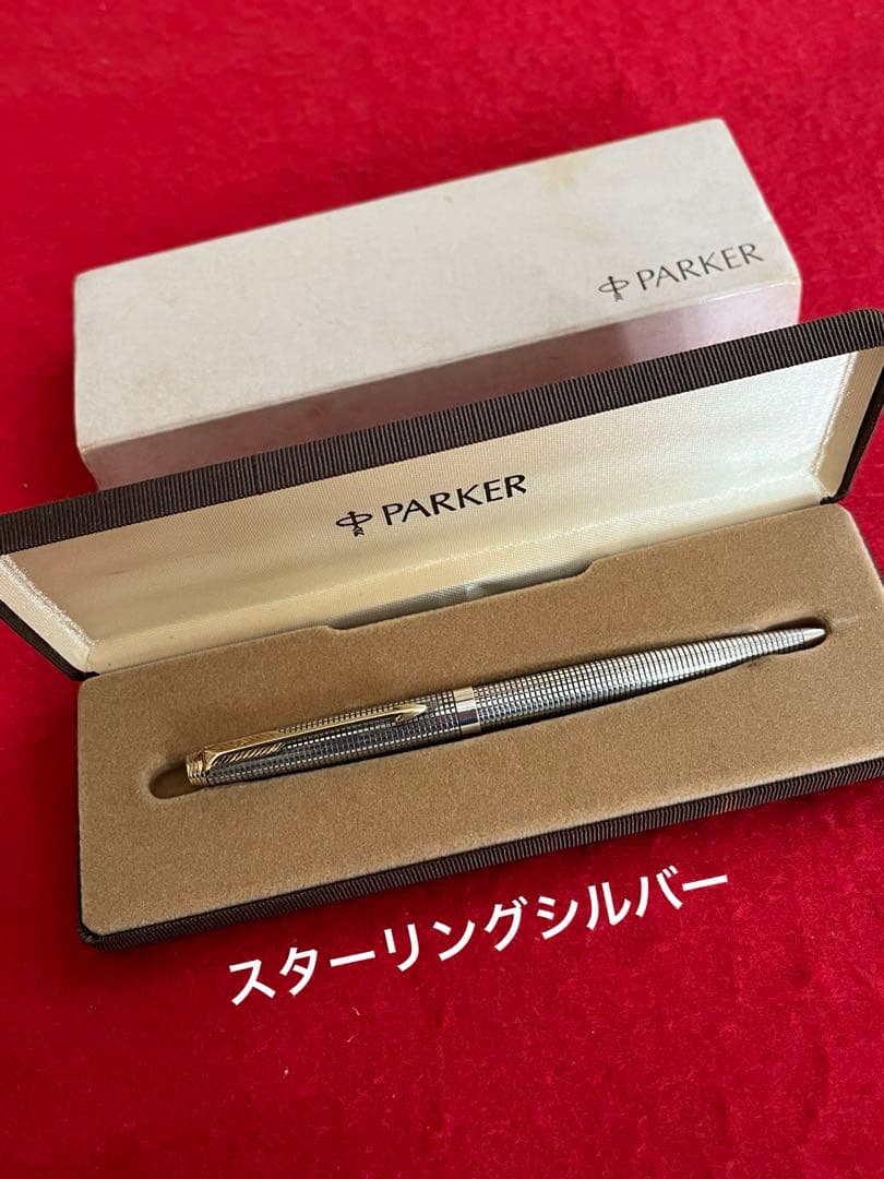 パーカーボールペン75 シズレ スターリングシルバーケース付‼️美品‼️ 詳細ページ | 万年筆 ボールペンなど高級筆記具の販売・買取