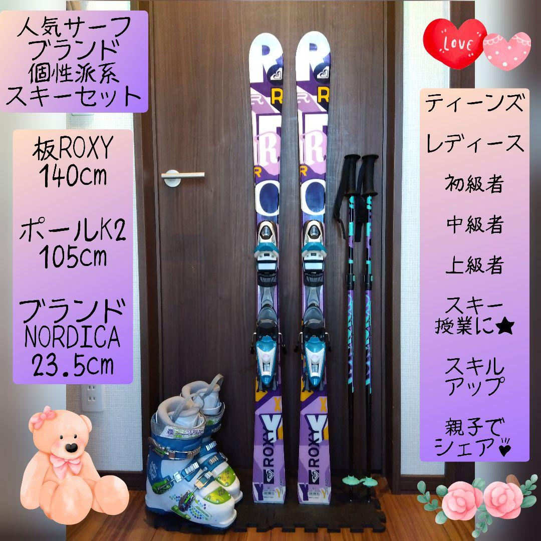 ♡女子に人気♡ROXY/学生・レディース用/スキーセット/メンテ・WAX済✔ 楽天市場】ROXY/ロキシー レディース スノージャケット RITUALIZED JK