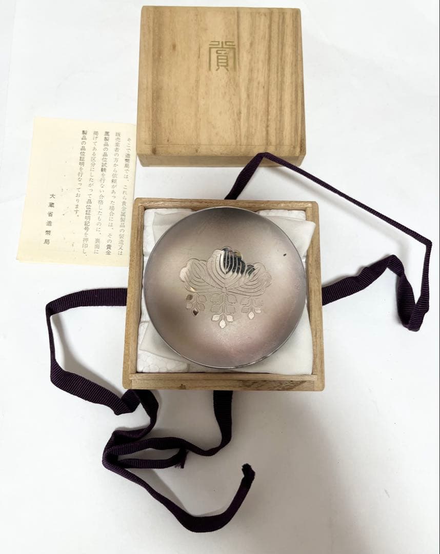 G*Z様 消防庁長官 賞 （刻印「造幣局製 SILVER」） 約46g 当時物