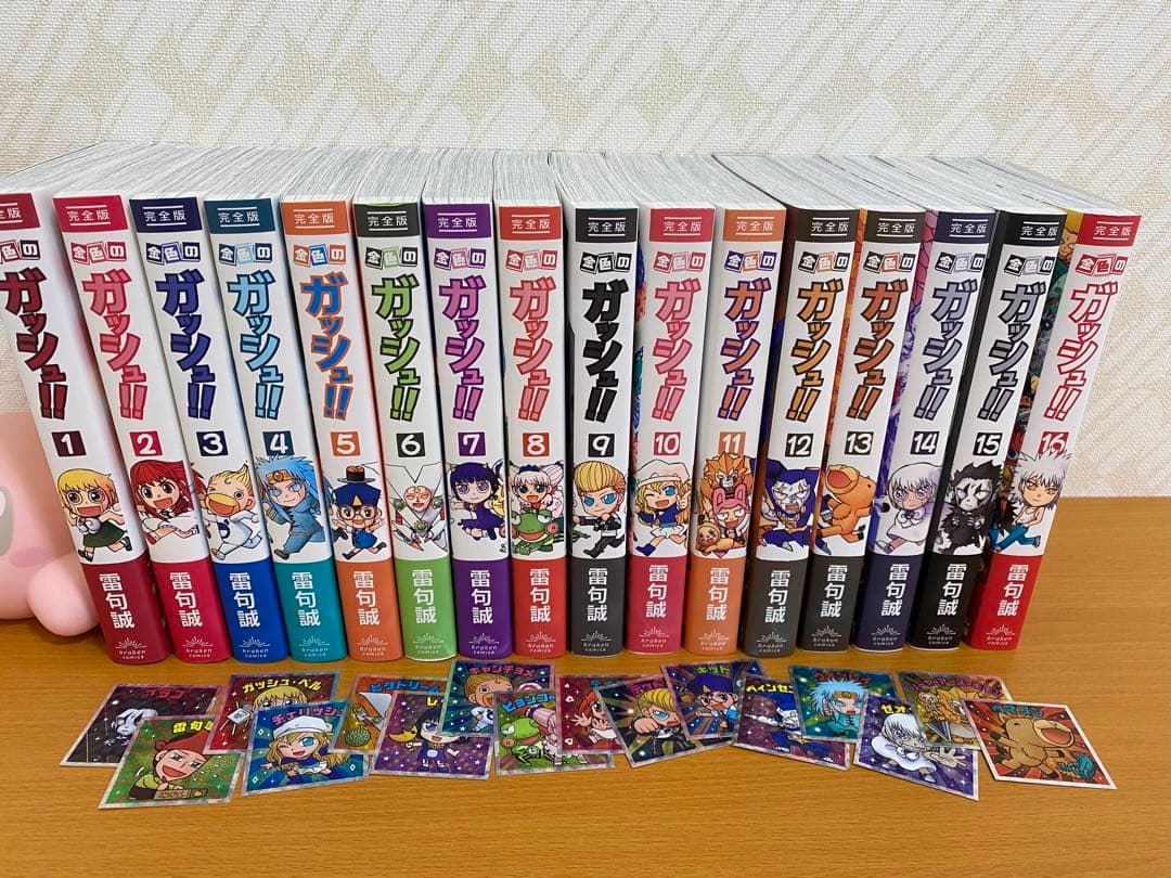 金色のガッシュ‼︎ 完全版 ガッシュベル 全巻セット シール付き - メルカリ