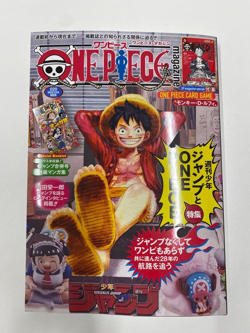 ONE PIECE magazine ワンピースマガジン 20号 プロモ付き - メルカリ