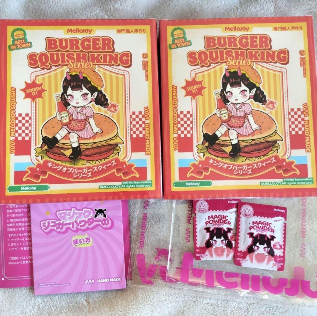 mellojoyメロジョイハンバーガー未開封2個 当日発送】2個 mellojoy メロジョイ ハンバーガーシュリンク付き 未