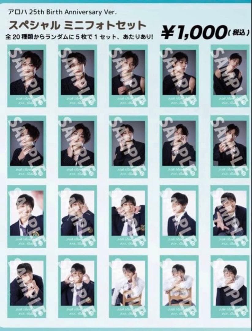超特急 アロハ 生誕ミニフォト コンプ - メルカリ