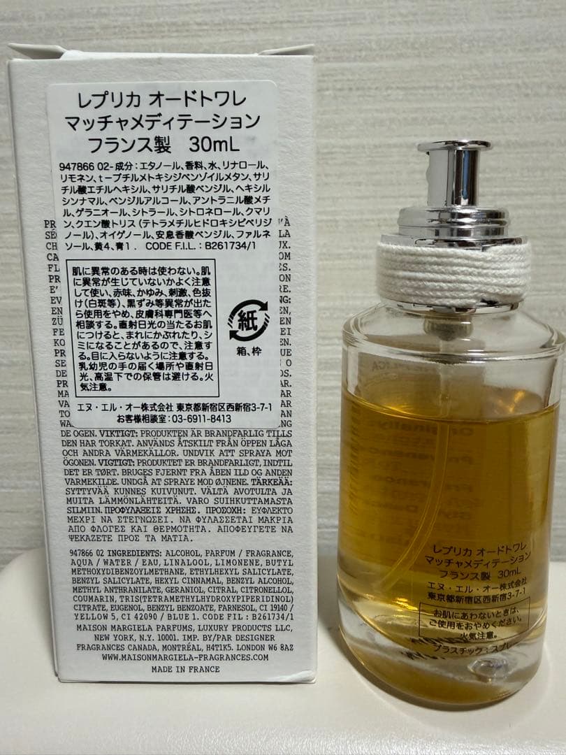 メゾンマルジェラ Macha Meditation マッチャメディテーション