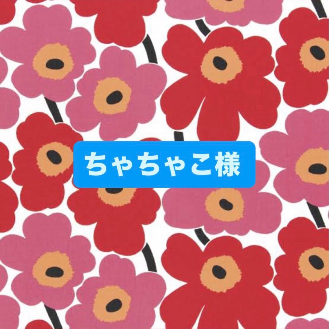 ちゃちゃこ様 リクエスト 2点 まとめ商品 - メルカリ