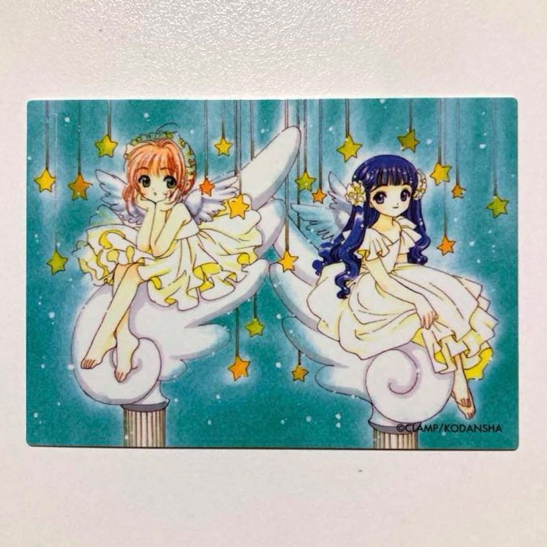 カードキャプターさくら 原作版トレカ 木之本桜・大道寺知世 - メルカリ