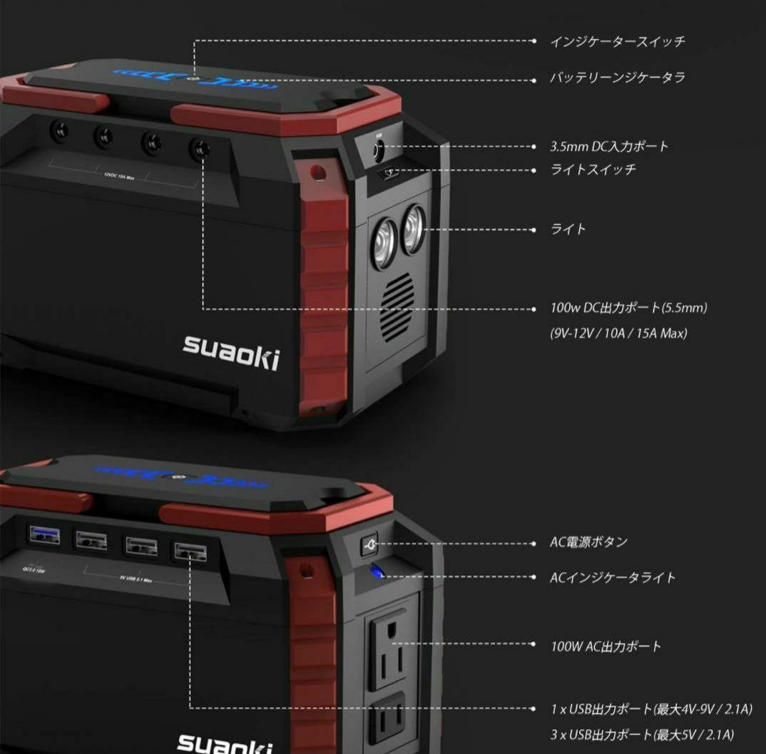 Suaoki ポータブル電源 S270 - メルカリ