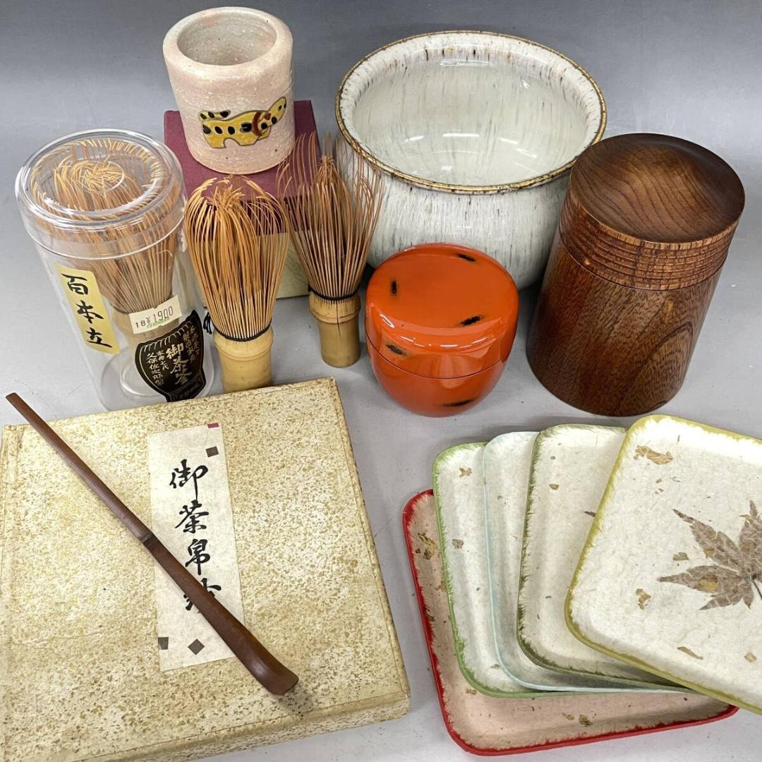 茶道具 まとめて 10点 茶筅 茶匙 建水 茶筒 御茶袱紗 和紙皿 漆器