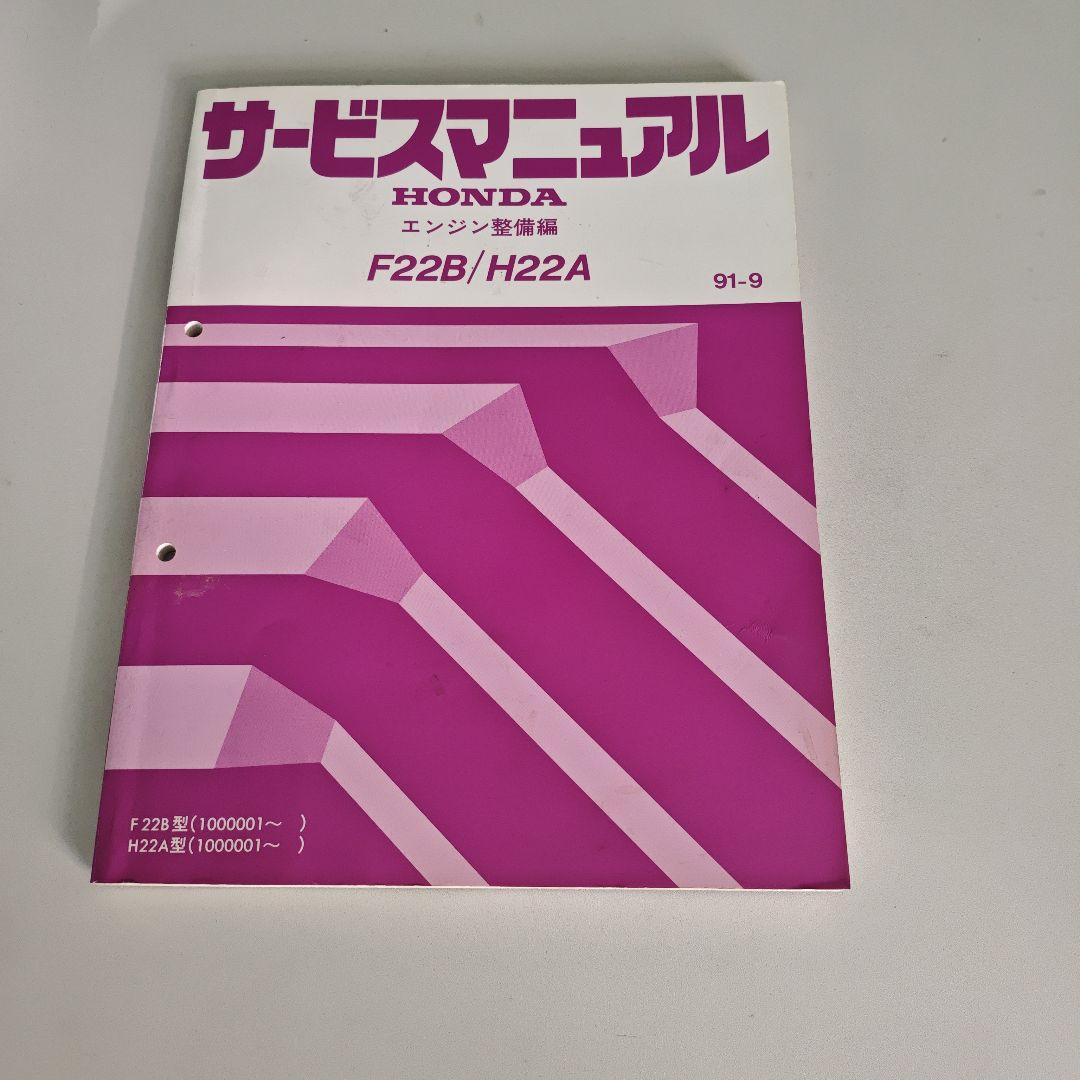 HONDA F22B/H22A サービスマニュアル Webike | HONDA ホンダ サービスマニュアル ADV160(60K0W50