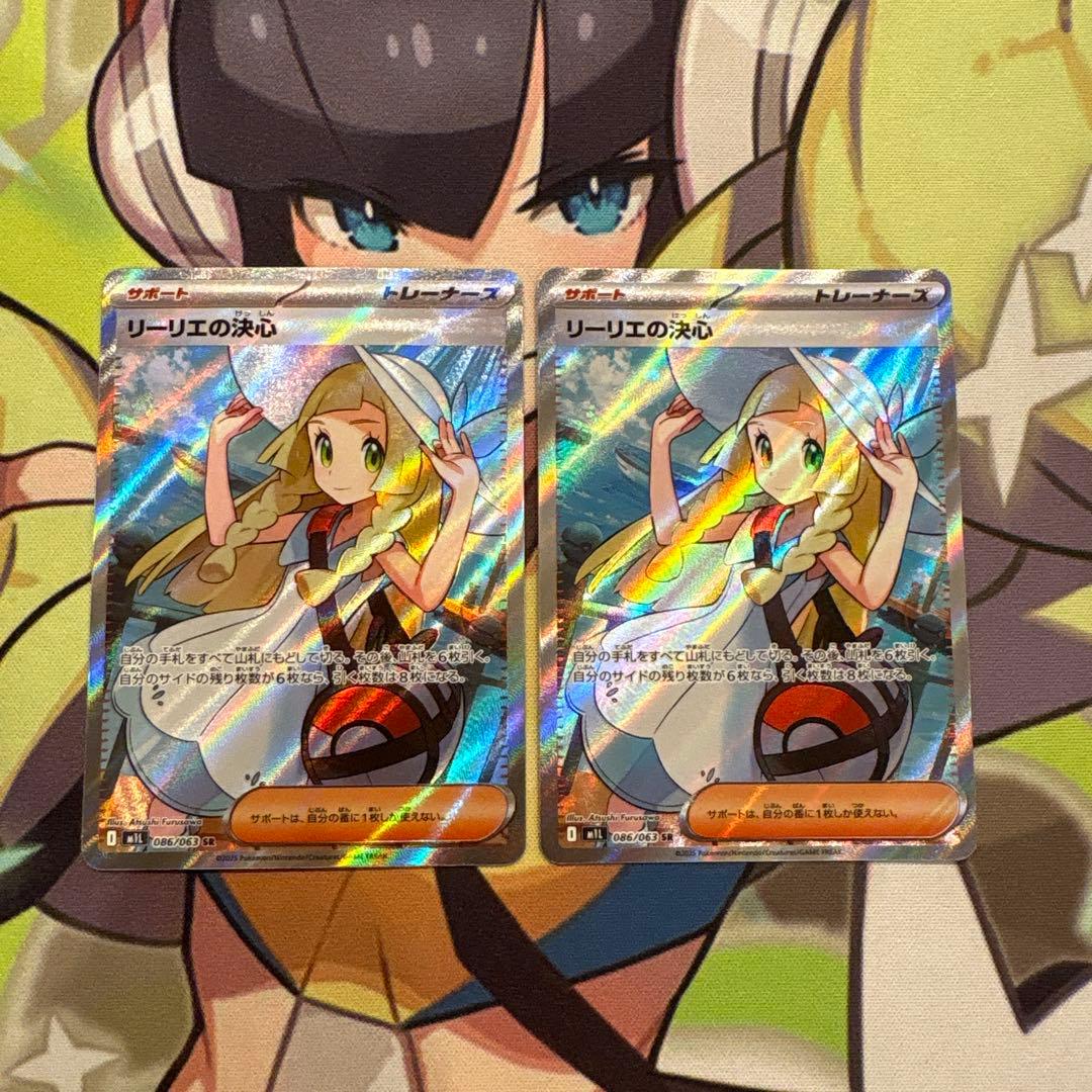 ポケモンカード リーリエの決心 SR 2枚 - メルカリ