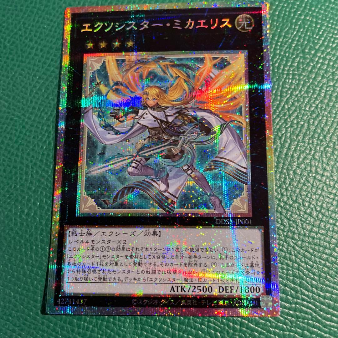 エクソシスター・ミカエリス プリ エクソシスターミカエリス【シークレット】{DBGC-JP017}《エクシーズ》