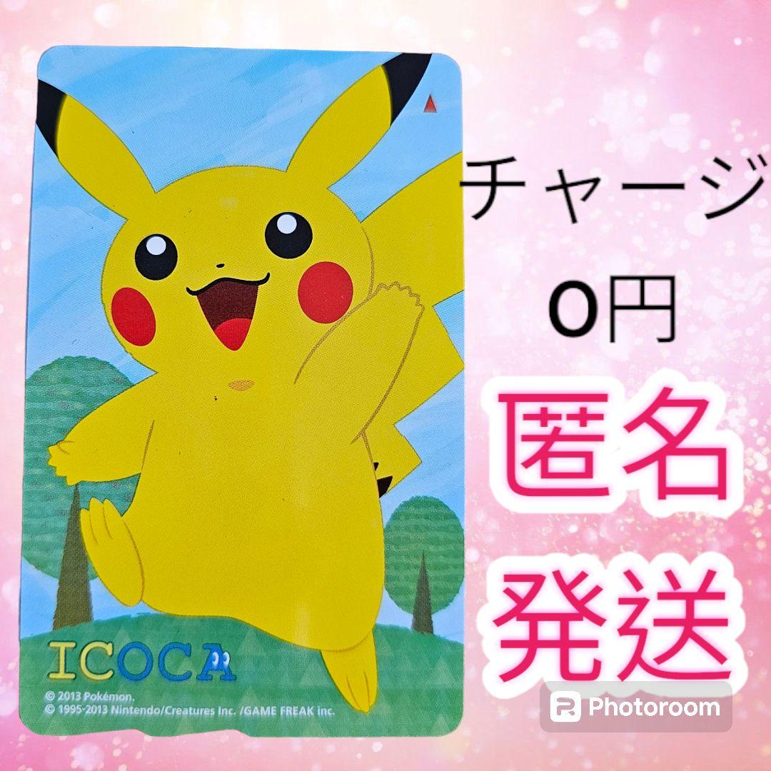 A111》【記念ICOCA】ポケモンICOCA ピカチュウ デポジットのみ - メルカリ