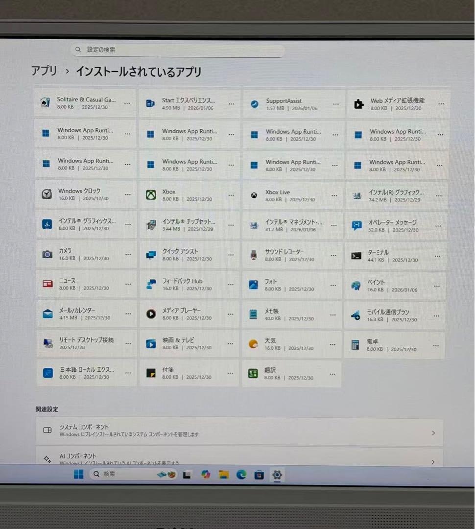 一体型PC/Win11対応/メ8/NVMeSSD+HDD/Office/極美品