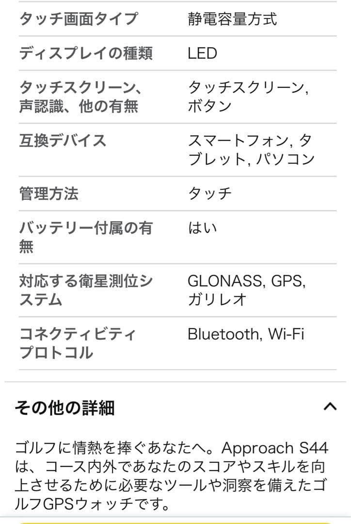 GARMIN Approach S44 ゴルフGPSウォッチ Twilight