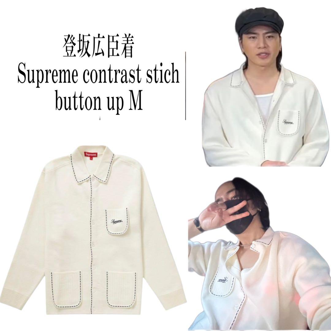 Supreme contrast stitch button up 登坂広臣 M - メルカリ