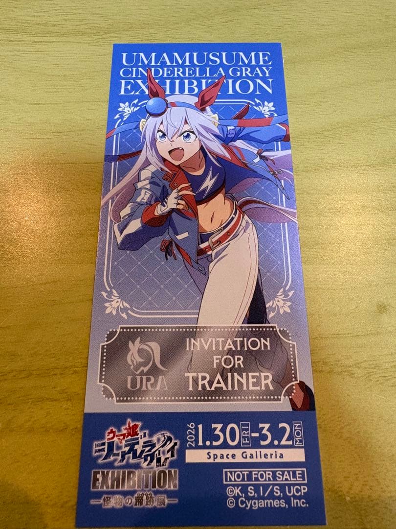 ウマ娘シンデレラグレイ 怪物の蹄跡展 タマモクロス 入場特典 招待券風