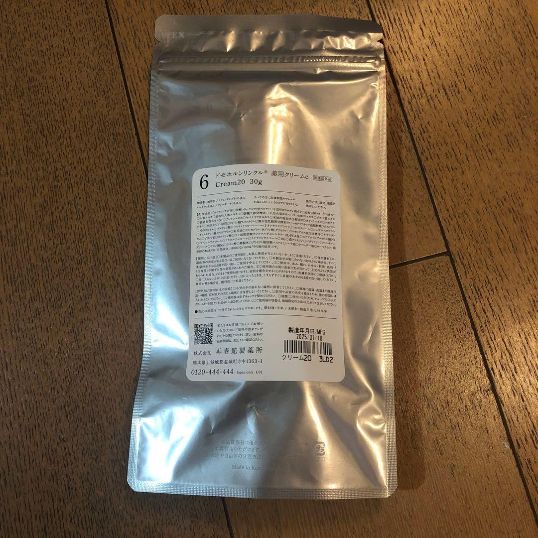 ドモホルンリンクル　クリーム20 / 30g