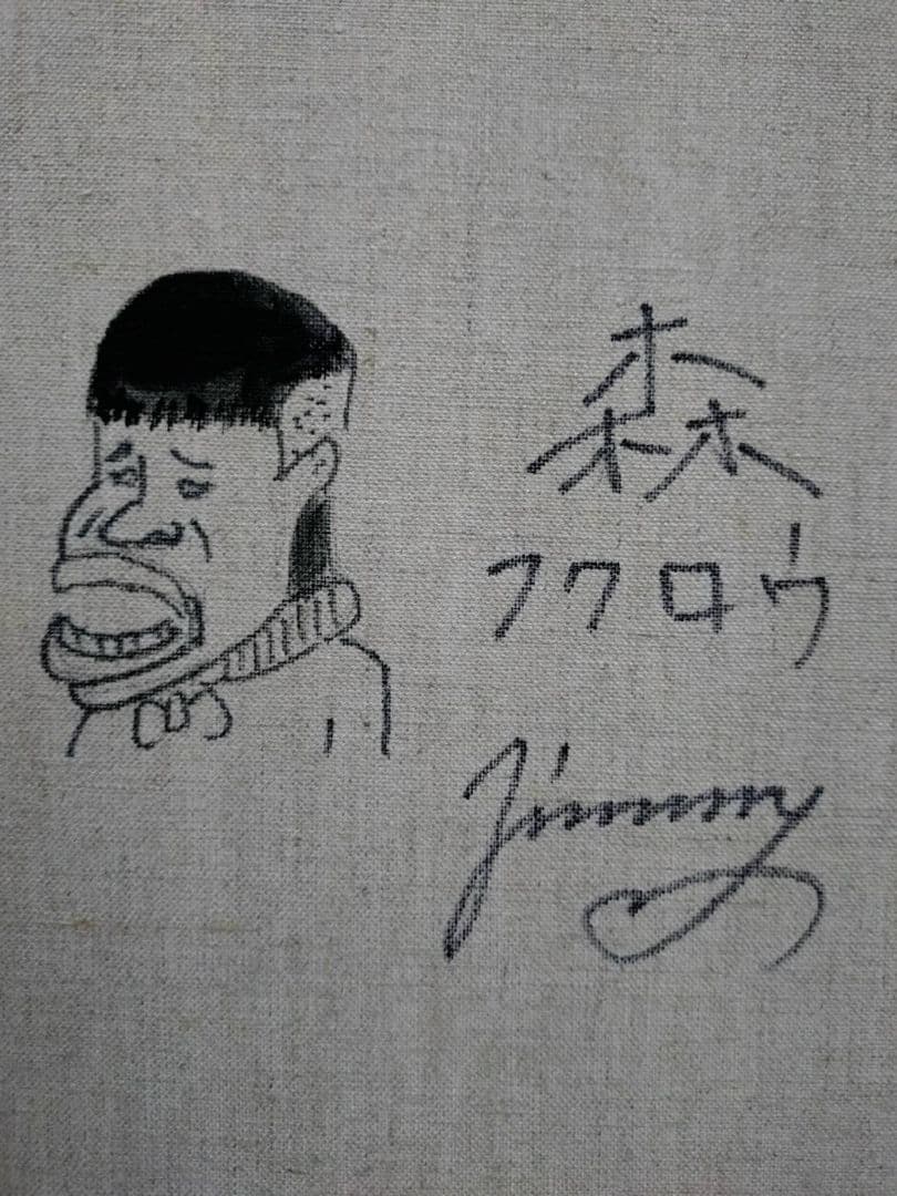 F6号】ジミー大西【森フクロウ】手描き/表裏サイン/油彩/アクリル/絵画