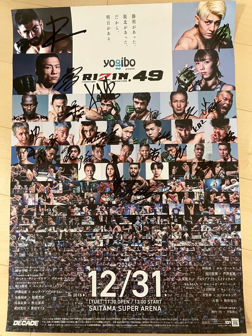 RIZIN49 全選手サイン入り B2ポスター - メルカリ