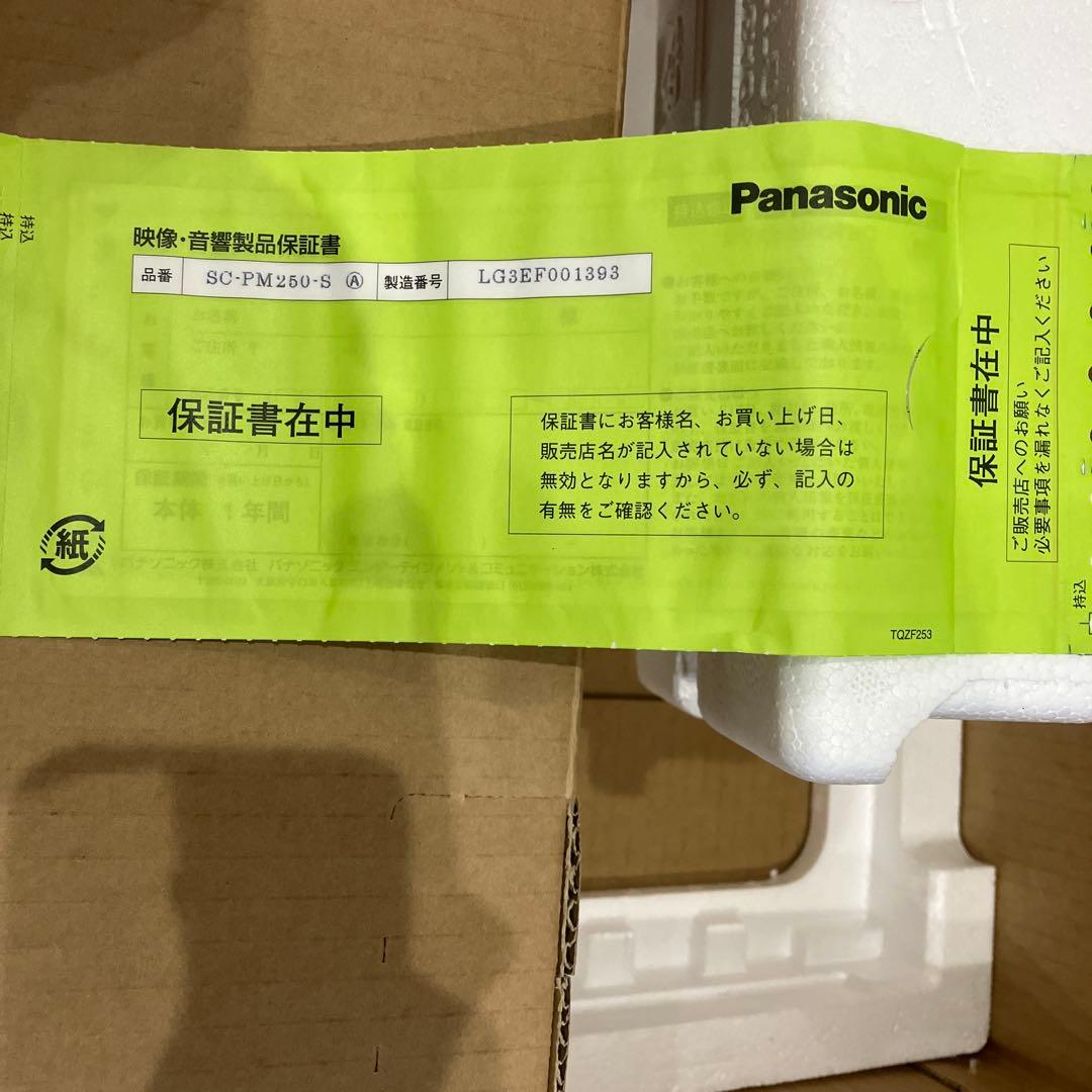 【美品】　Panasonic SC PM250-S CDステレオシステム