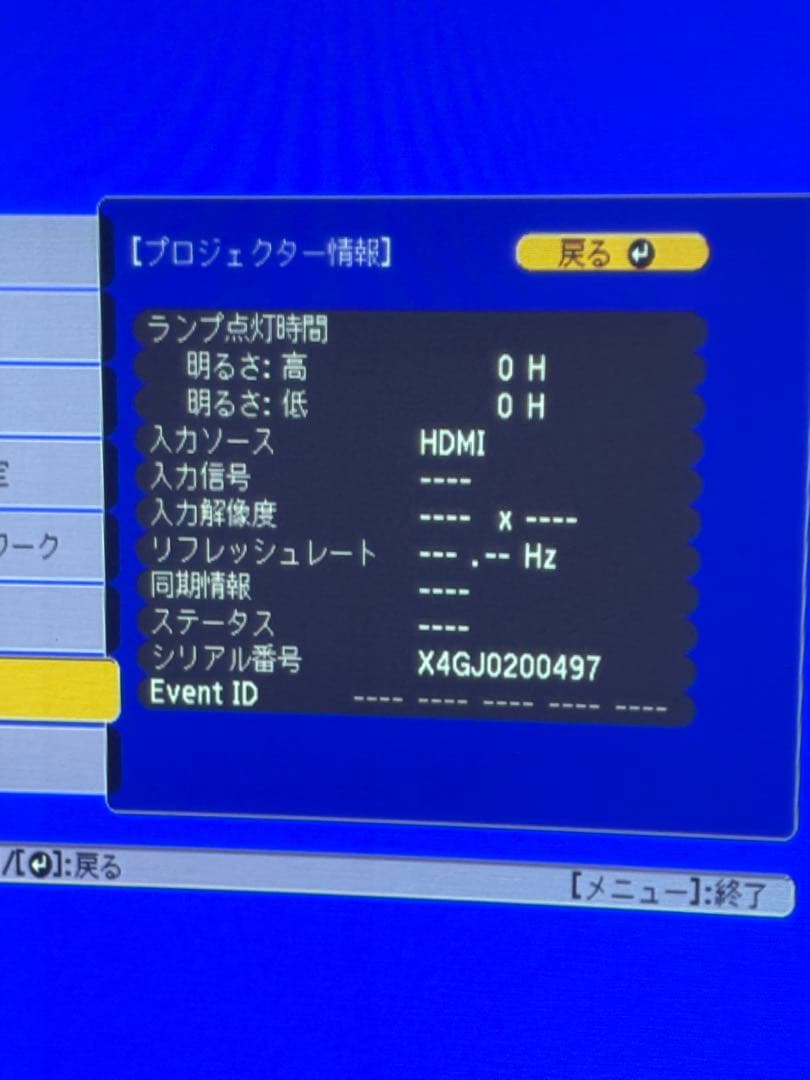 【美品】EPSON EB-X05 プロジェクター
