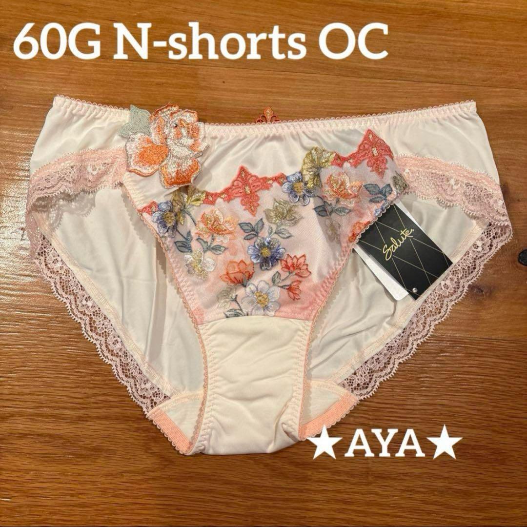 サルート 新品 60 OC ピンク ノーマルショーツLL タグ付き - メルカリ