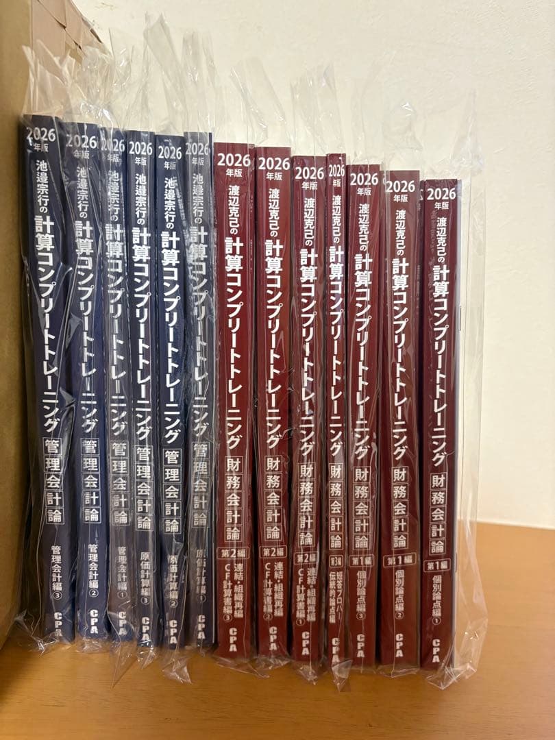 CPA 公認会計士 コンプリートトレーニング コントレ 財務 管理 2026