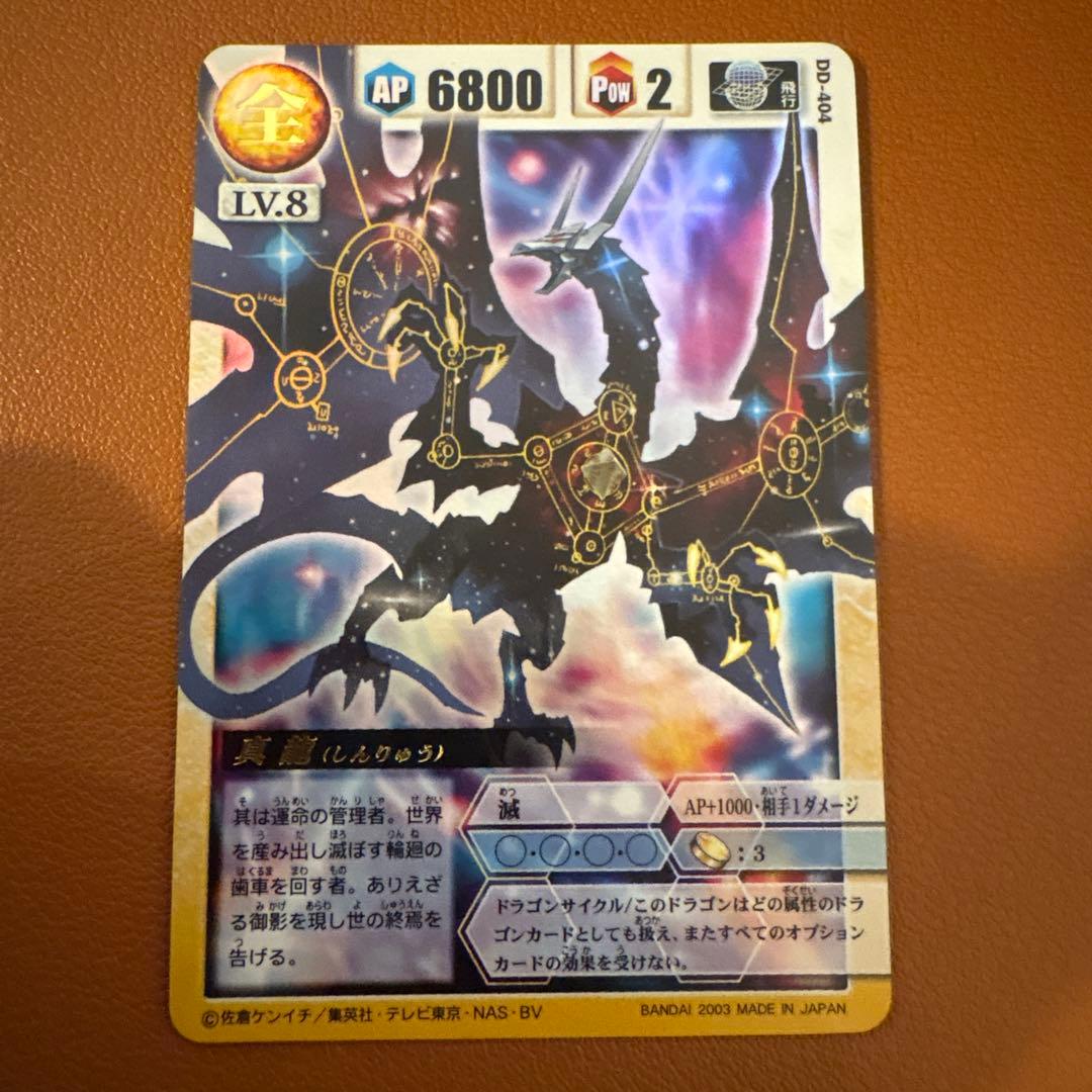 ドラゴンドライブ　DD-404 真龍 ヘブンズレアカード　スリーブ保管品 ドラゴンドライブ 真龍 ヘブンズレア 非売品 レア DD-404 MJ-10 - メルカリ